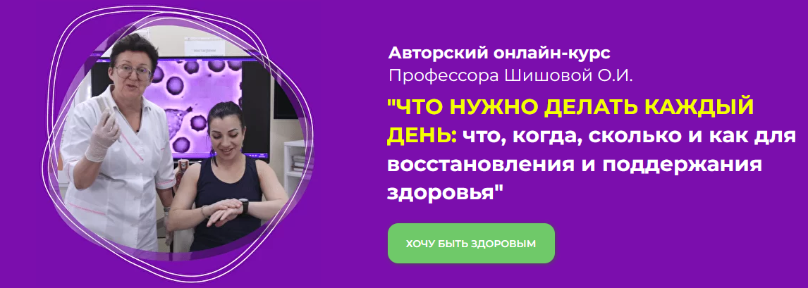 [Ольга Шишова] Что нужно делать каждый день для во_0.png